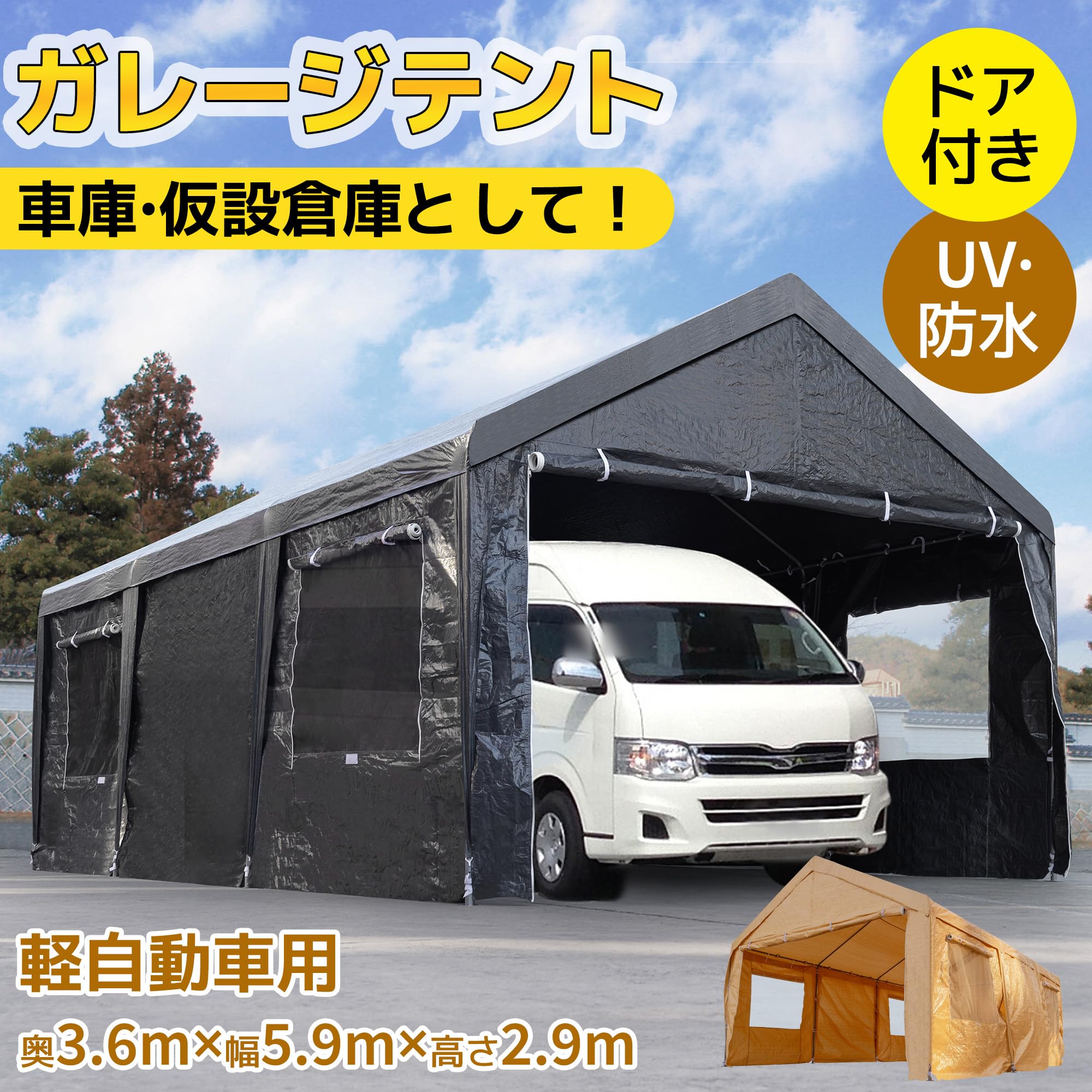 Amazon.co.jp: BTM テント 車庫テント ガレージテント 3×6m UV